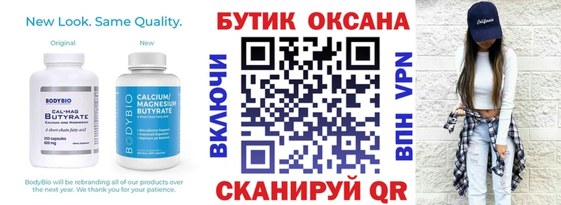 Бутират 1.4BDO  наркота  Юхнов 