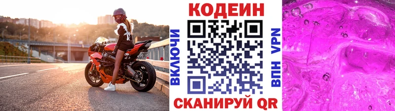 Codein Purple Drank  Юхнов 