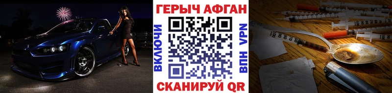 ГЕРОИН Афган  Юхнов 
